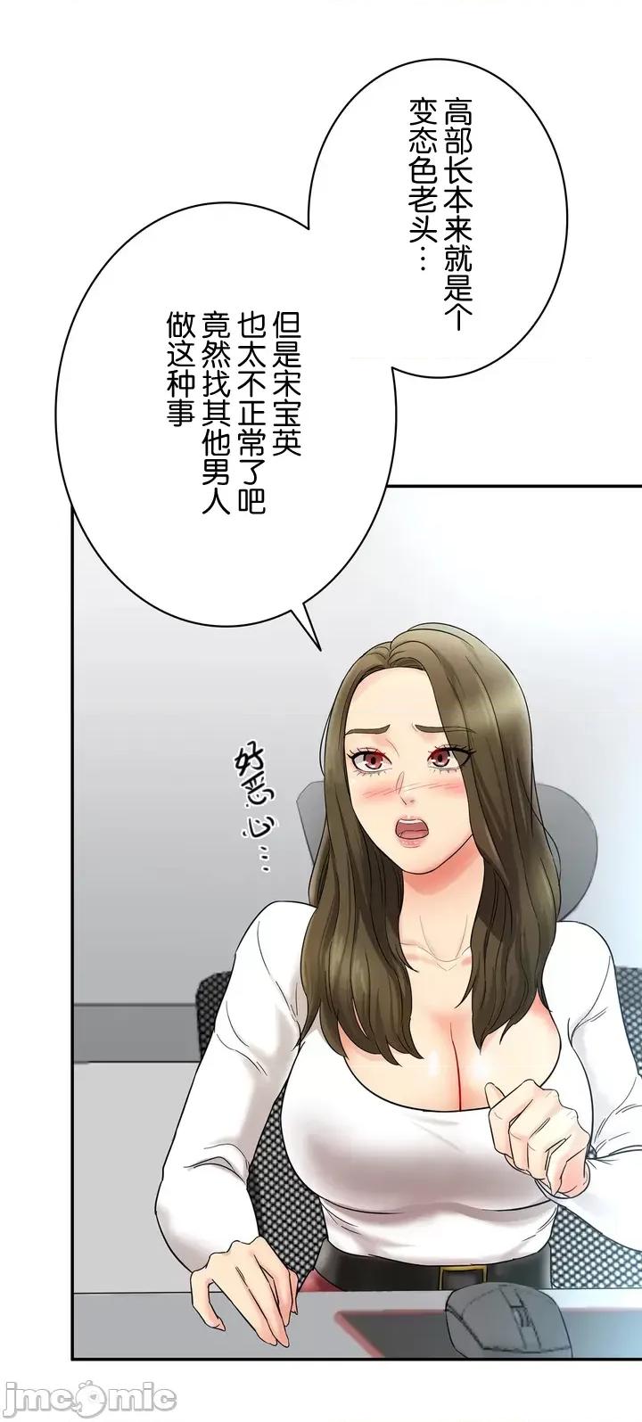 被迷人的香气所吸引 秘密办公室 〜 被迷人的香气所吸引[3bang、leesul] 〜シークレット・オフィス〜魅惑の香りにつられて〜 第58页