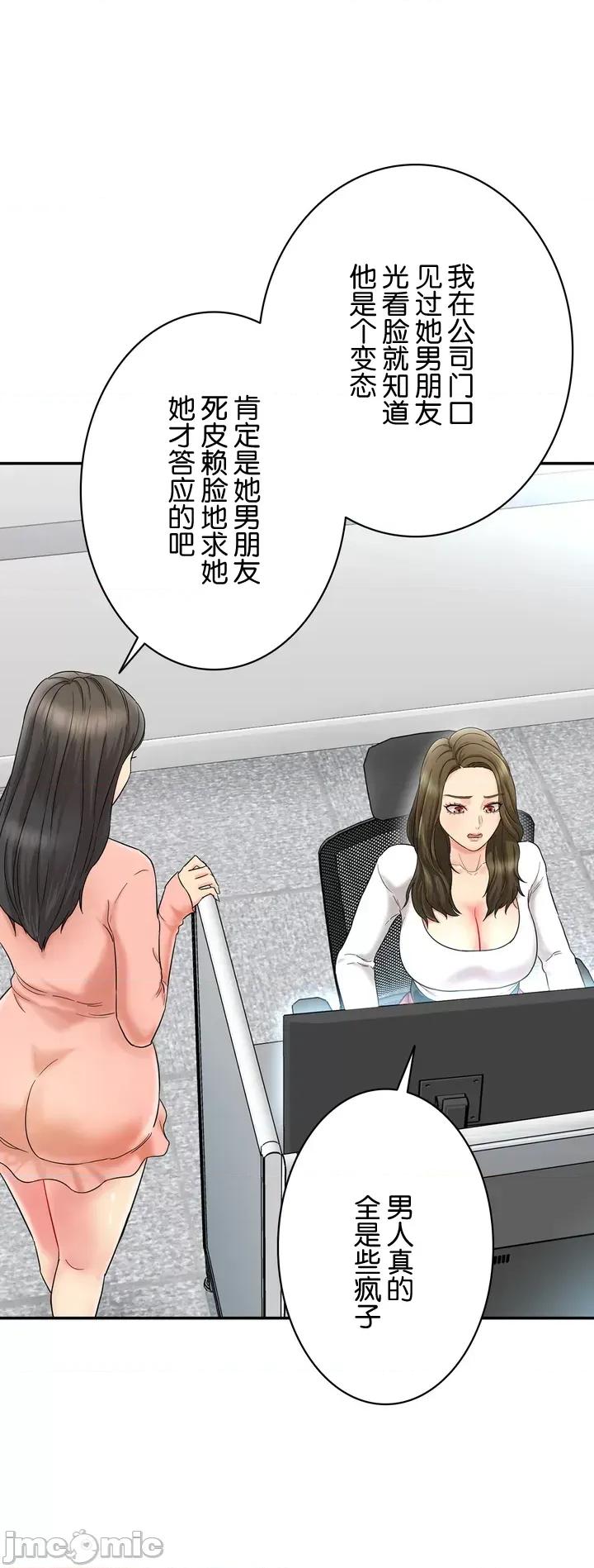 被迷人的香气所吸引 秘密办公室 〜 被迷人的香气所吸引[3bang、leesul] 〜シークレット・オフィス〜魅惑の香りにつられて〜 第59页
