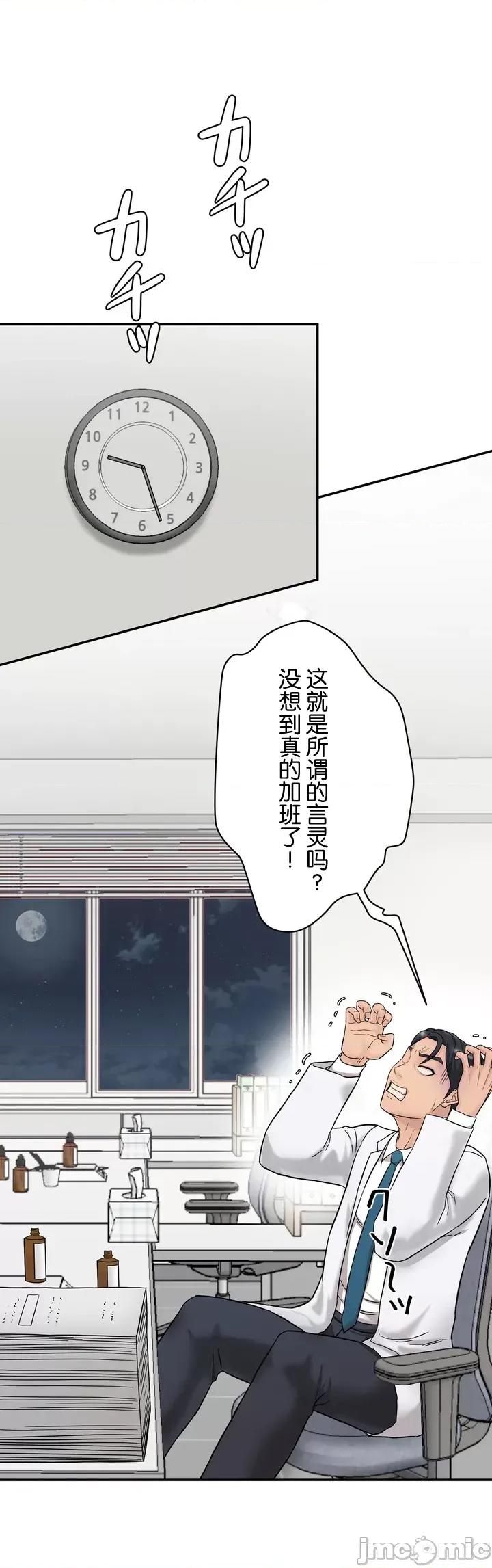 被迷人的香气所吸引 秘密办公室 〜 被迷人的香气所吸引[3bang、leesul] 〜シークレット・オフィス〜魅惑の香りにつられて〜 第68页