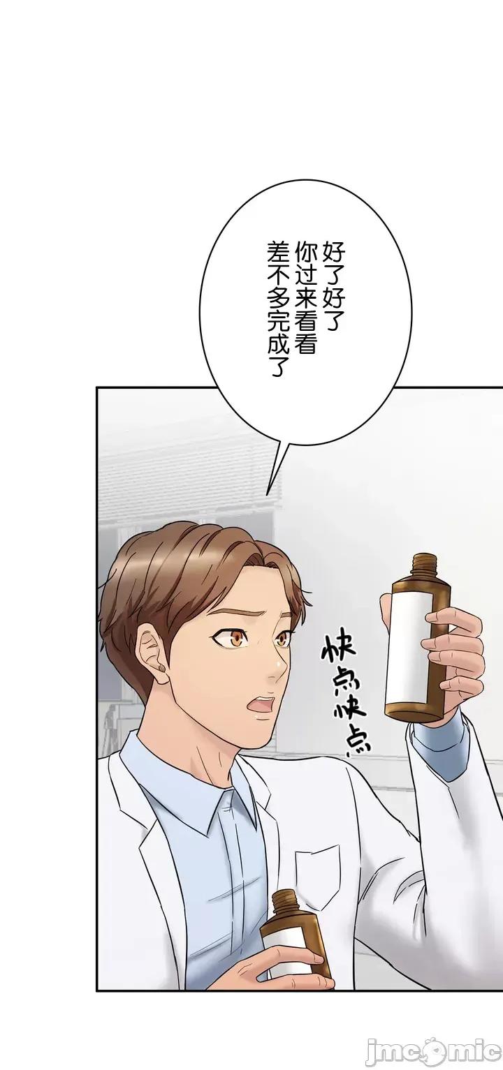 被迷人的香气所吸引 秘密办公室 〜 被迷人的香气所吸引[3bang、leesul] 〜シークレット・オフィス〜魅惑の香りにつられて〜 第69页