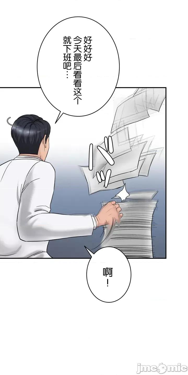 被迷人的香气所吸引 秘密办公室 〜 被迷人的香气所吸引[3bang、leesul] 〜シークレット・オフィス〜魅惑の香りにつられて〜 第70页