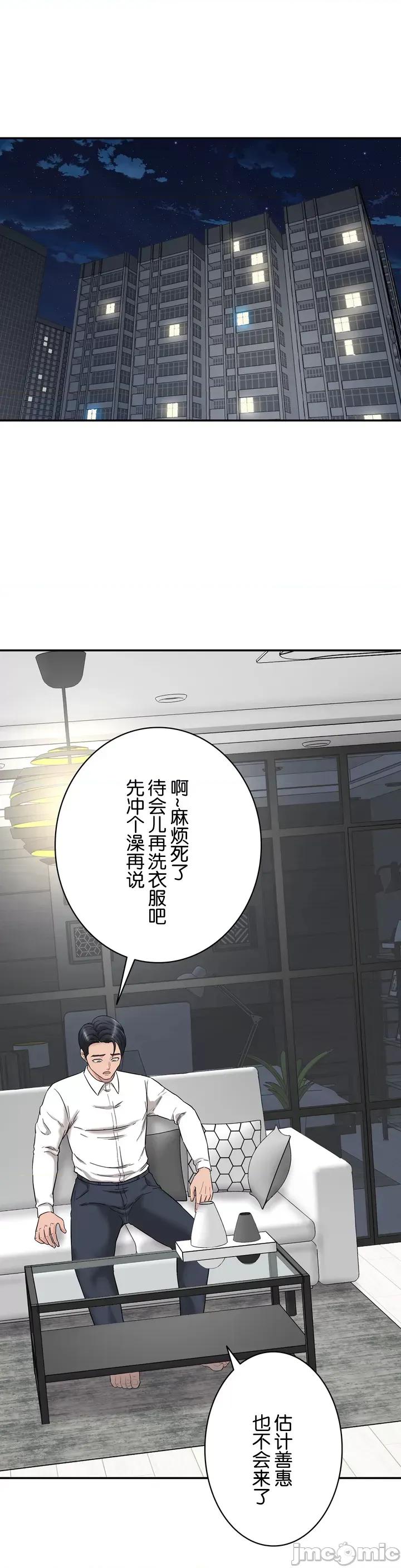 被迷人的香气所吸引 秘密办公室 〜 被迷人的香气所吸引[3bang、leesul] 〜シークレット・オフィス〜魅惑の香りにつられて〜 第76页