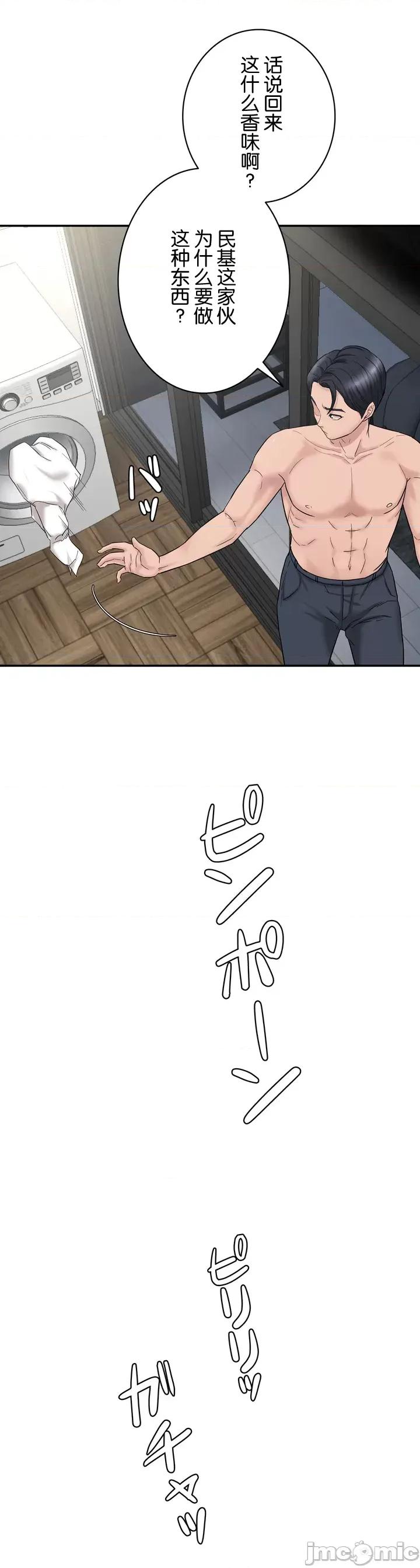 被迷人的香气所吸引 秘密办公室 〜 被迷人的香气所吸引[3bang、leesul] 〜シークレット・オフィス〜魅惑の香りにつられて〜 第77页