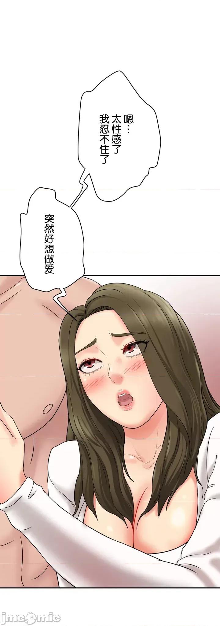 被迷人的香气所吸引 秘密办公室 〜 被迷人的香气所吸引[3bang、leesul] 〜シークレット・オフィス〜魅惑の香りにつられて〜 第83页