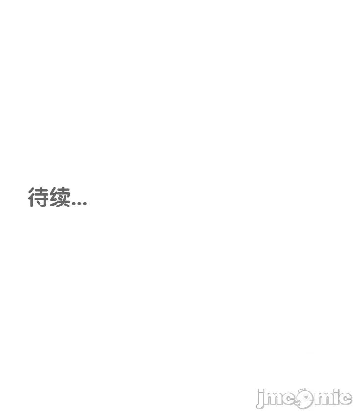 被迷人的香气所吸引 秘密办公室 〜 被迷人的香气所吸引[3bang、leesul] 〜シークレット・オフィス〜魅惑の香りにつられて〜 第86页