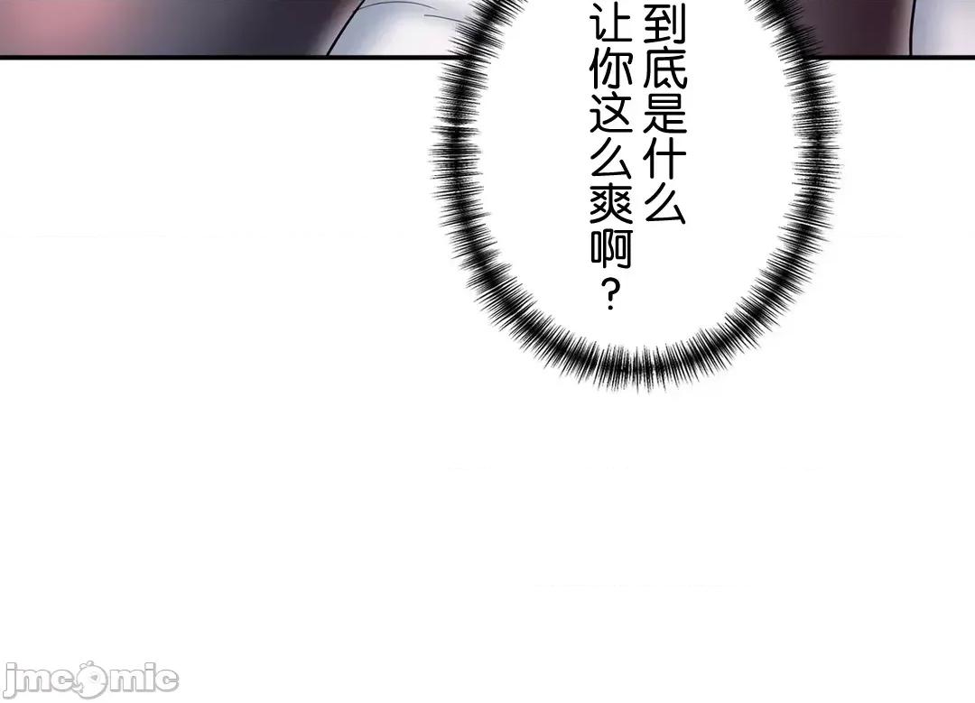 被迷人的香气所吸引 シークレット・オフィス〜魅惑の香りにつられて〜_2 第8页