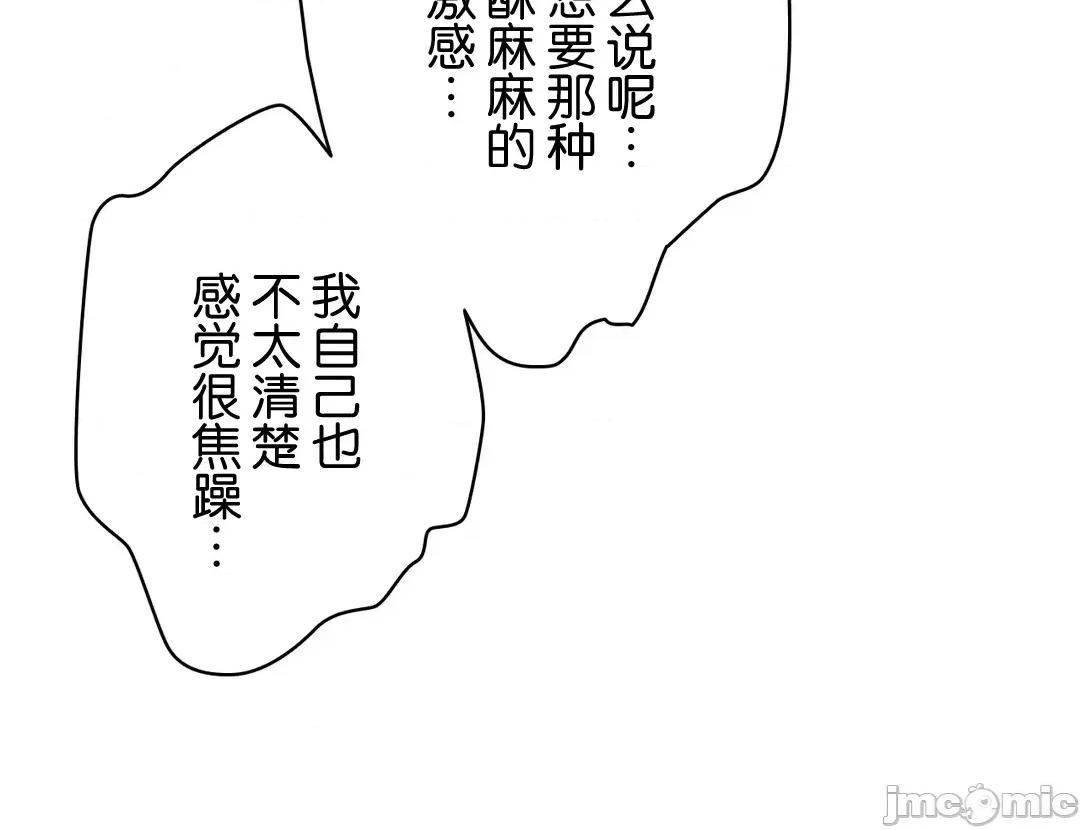 被迷人的香气所吸引 シークレット・オフィス〜魅惑の香りにつられて〜_2 第21页