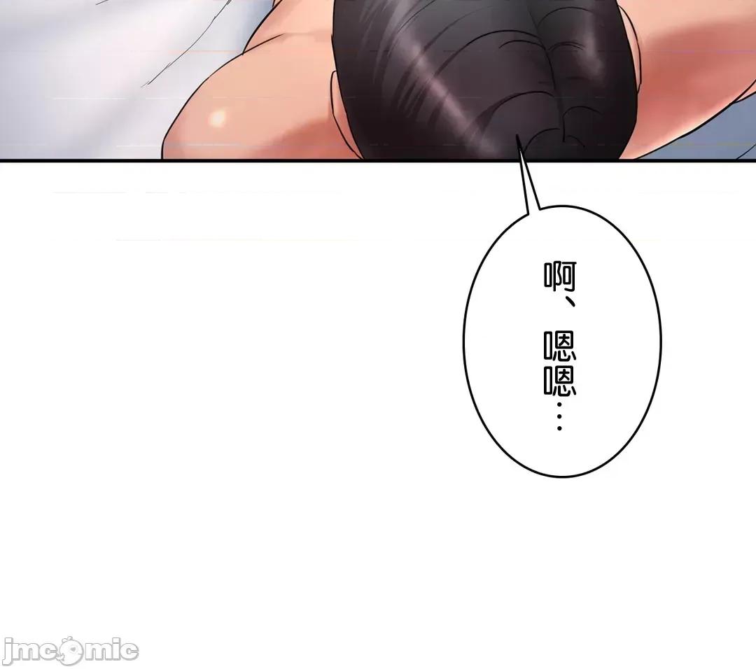 被迷人的香气所吸引 シークレット・オフィス〜魅惑の香りにつられて〜_2 第23页