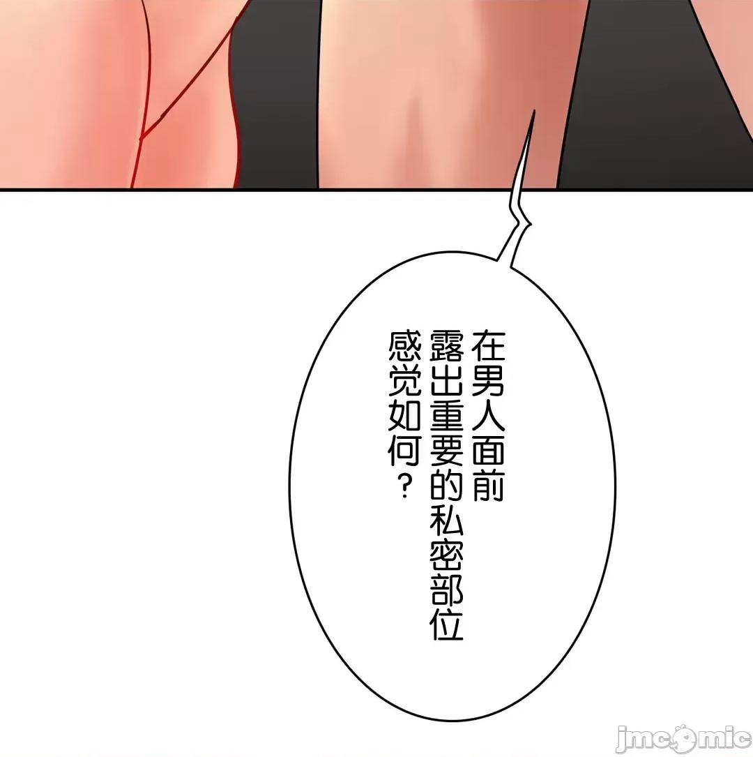 被迷人的香气所吸引 シークレット・オフィス〜魅惑の香りにつられて〜_2 第35页