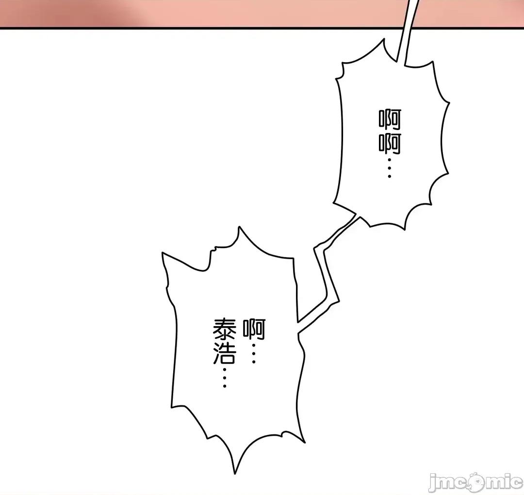 被迷人的香气所吸引 シークレット・オフィス〜魅惑の香りにつられて〜_2 第46页
