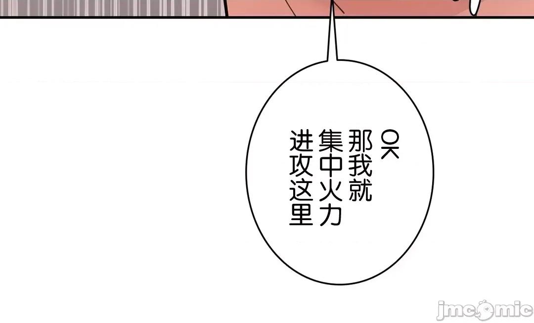 被迷人的香气所吸引 シークレット・オフィス〜魅惑の香りにつられて〜_2 第61页