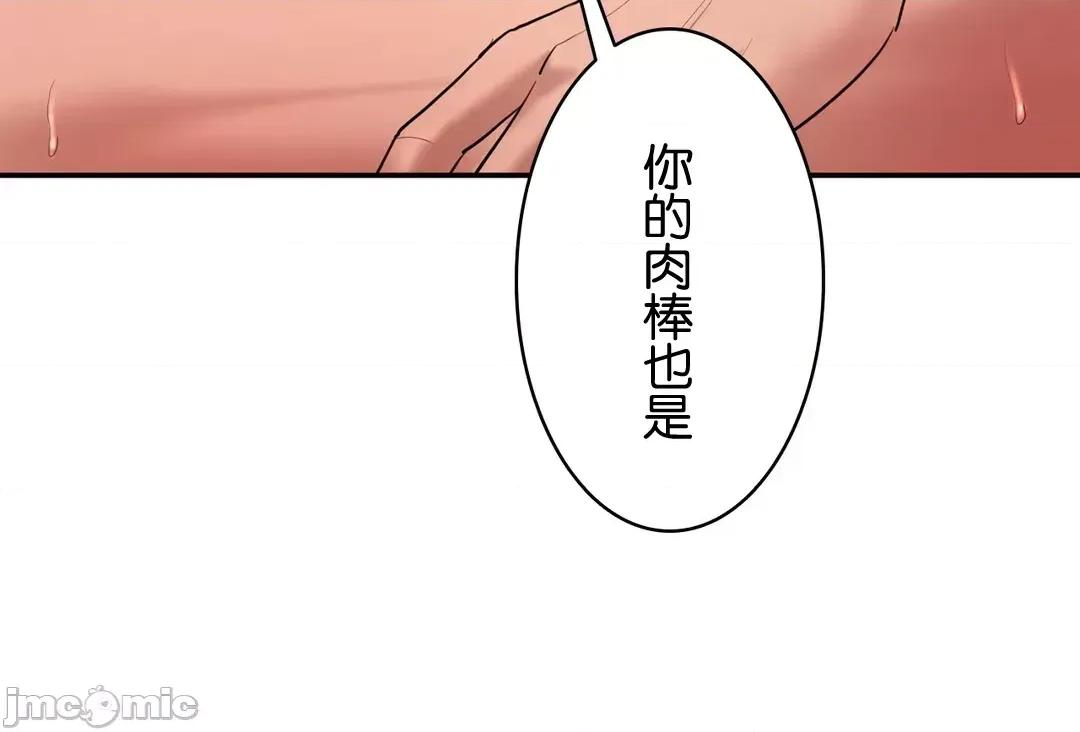 被迷人的香气所吸引 シークレット・オフィス〜魅惑の香りにつられて〜_2 第81页