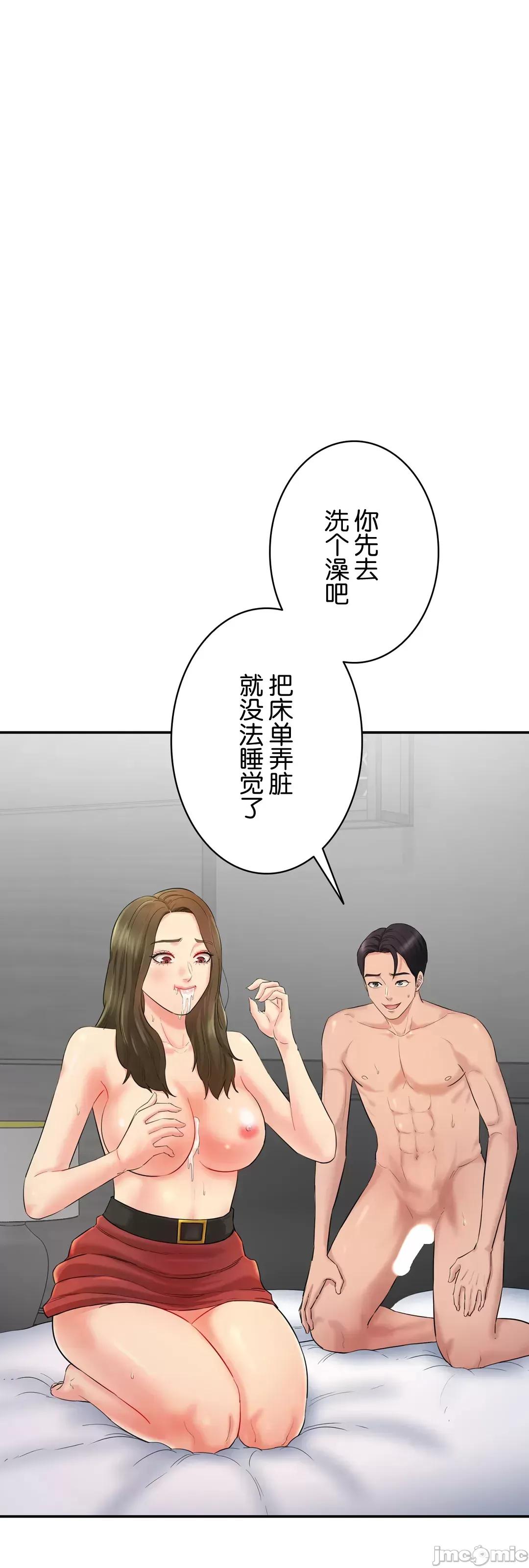 被迷人的香气所吸引 シークレット・オフィス〜魅惑の香りにつられて〜_2 第96页