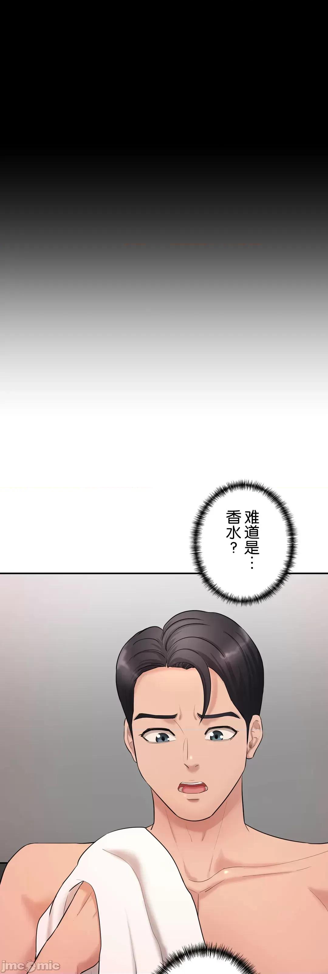 被迷人的香气所吸引 シークレット・オフィス〜魅惑の香りにつられて〜_2 第107页
