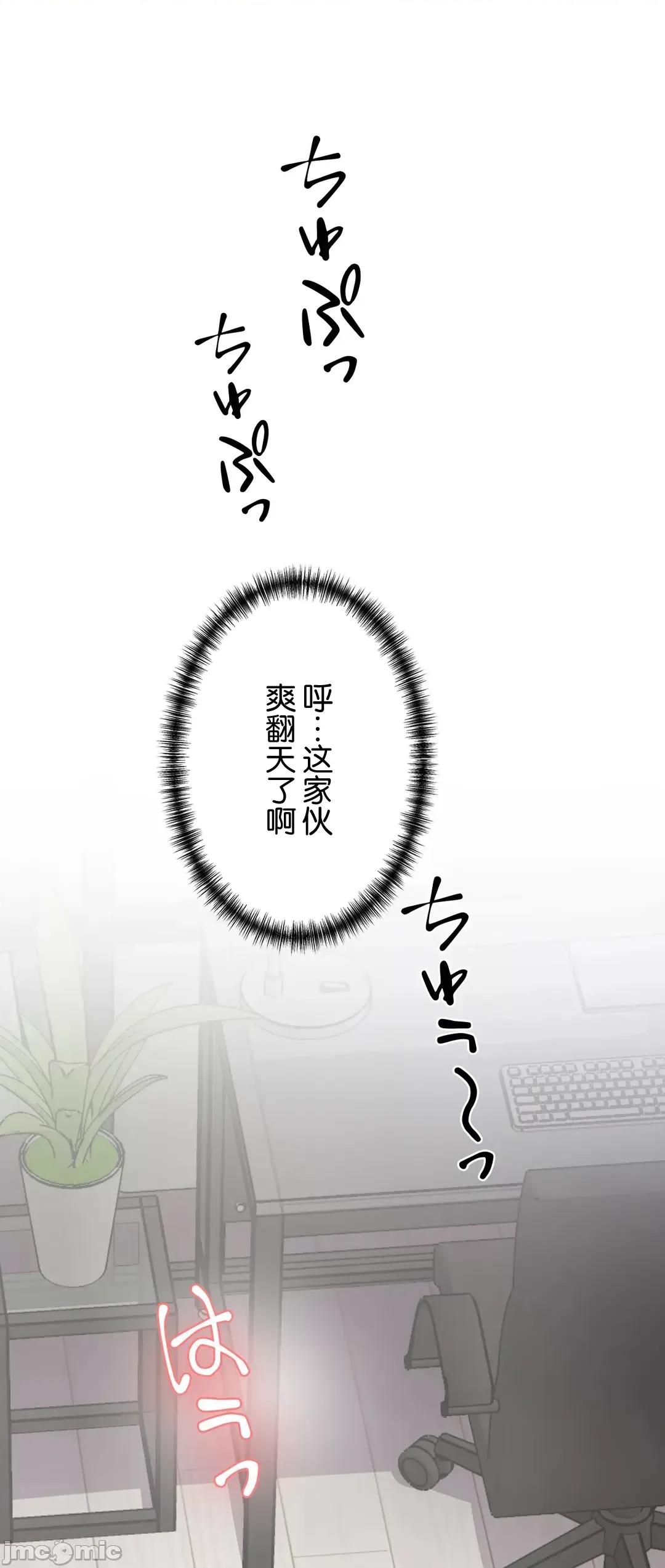 被迷人的香气所吸引 シークレット・オフィス〜魅惑の香りにつられて〜_2 第129页
