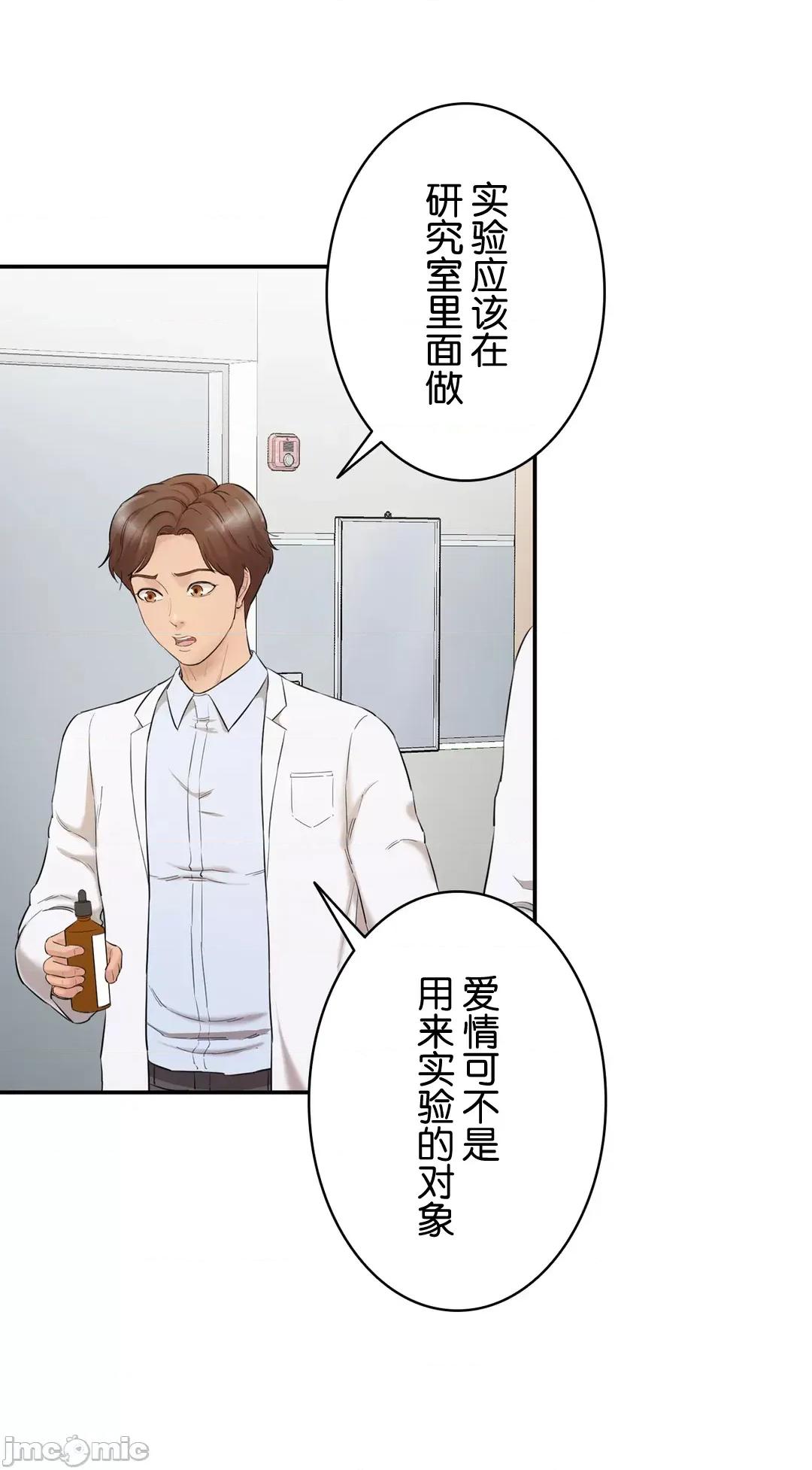 被迷人的香气所吸引 秘密办公室 3 第3页