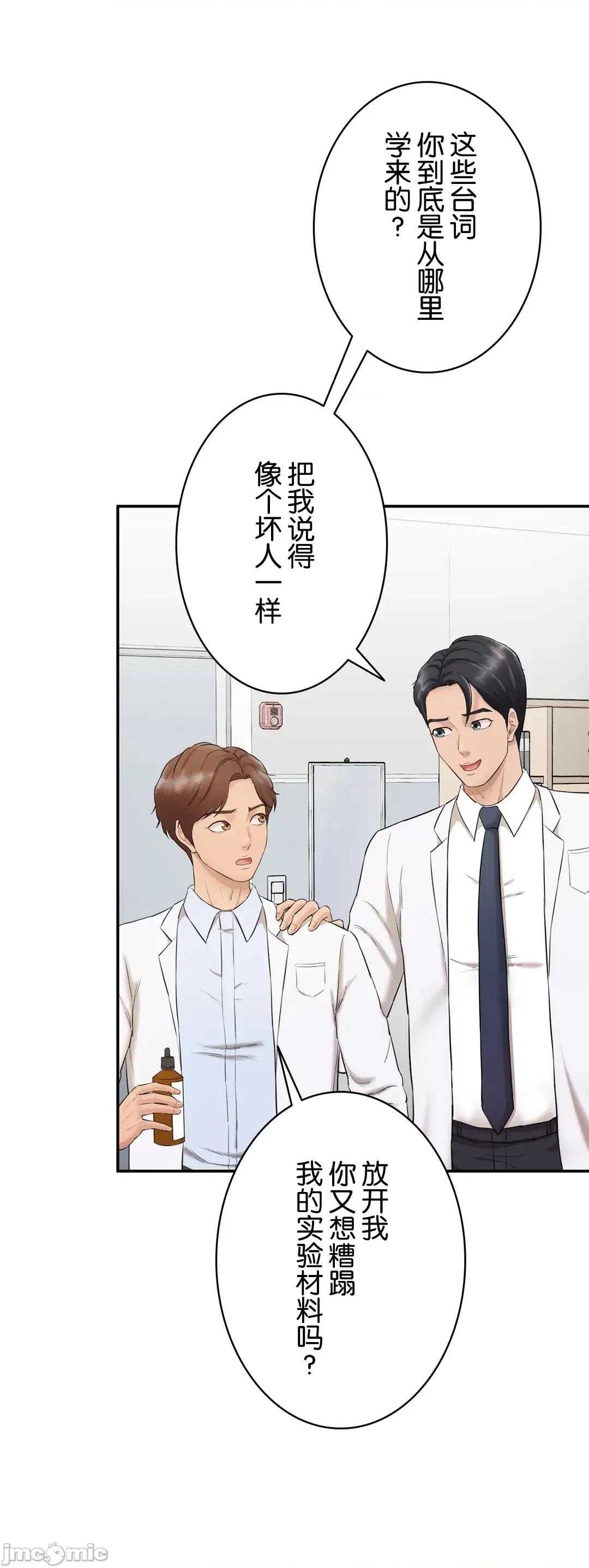 被迷人的香气所吸引 秘密办公室 3 第4页