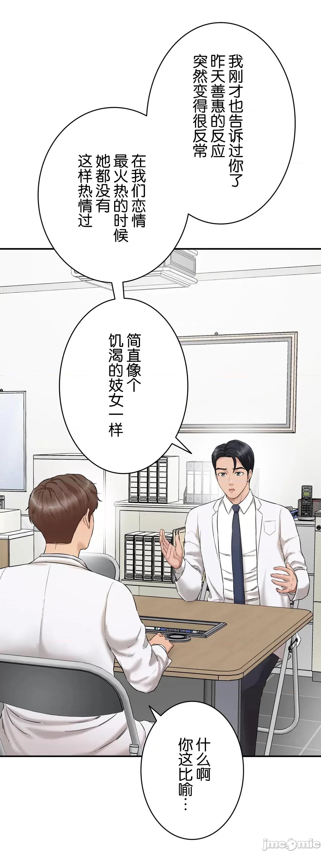 被迷人的香气所吸引 秘密办公室 3 第6页