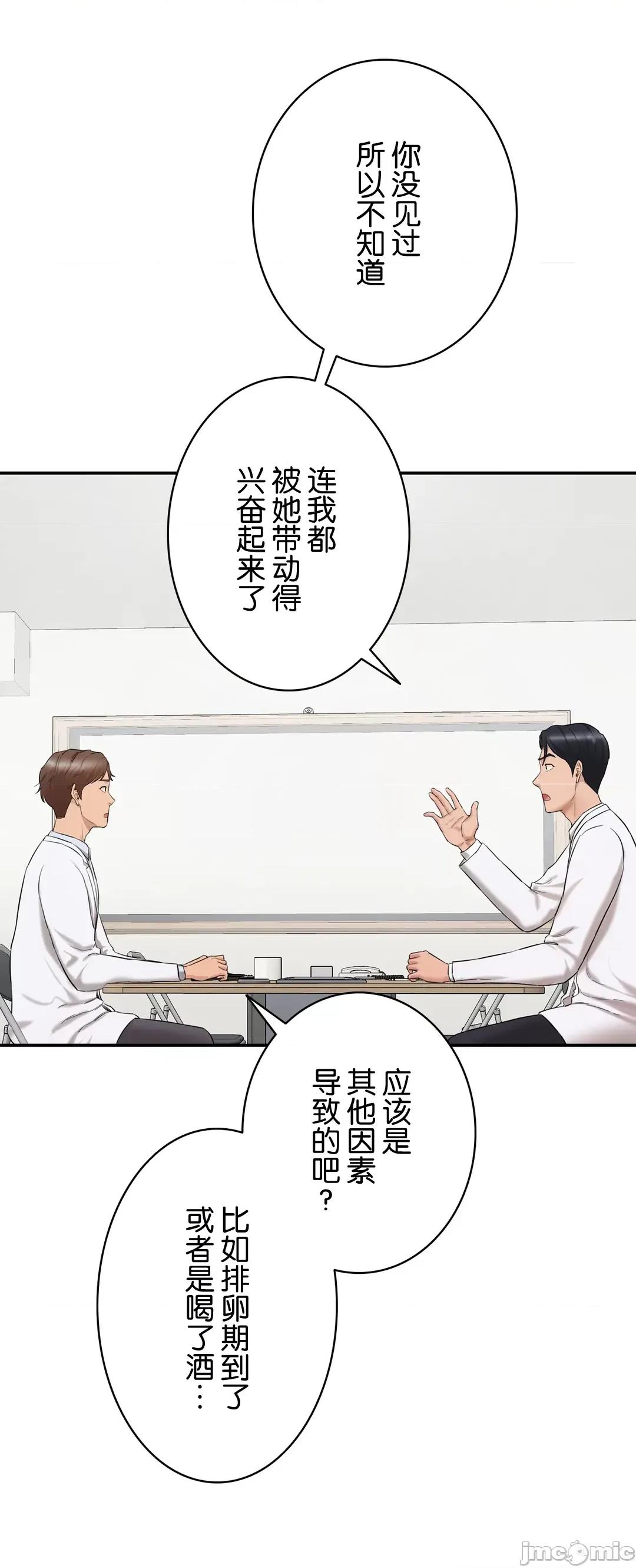 被迷人的香气所吸引 秘密办公室 3 第7页