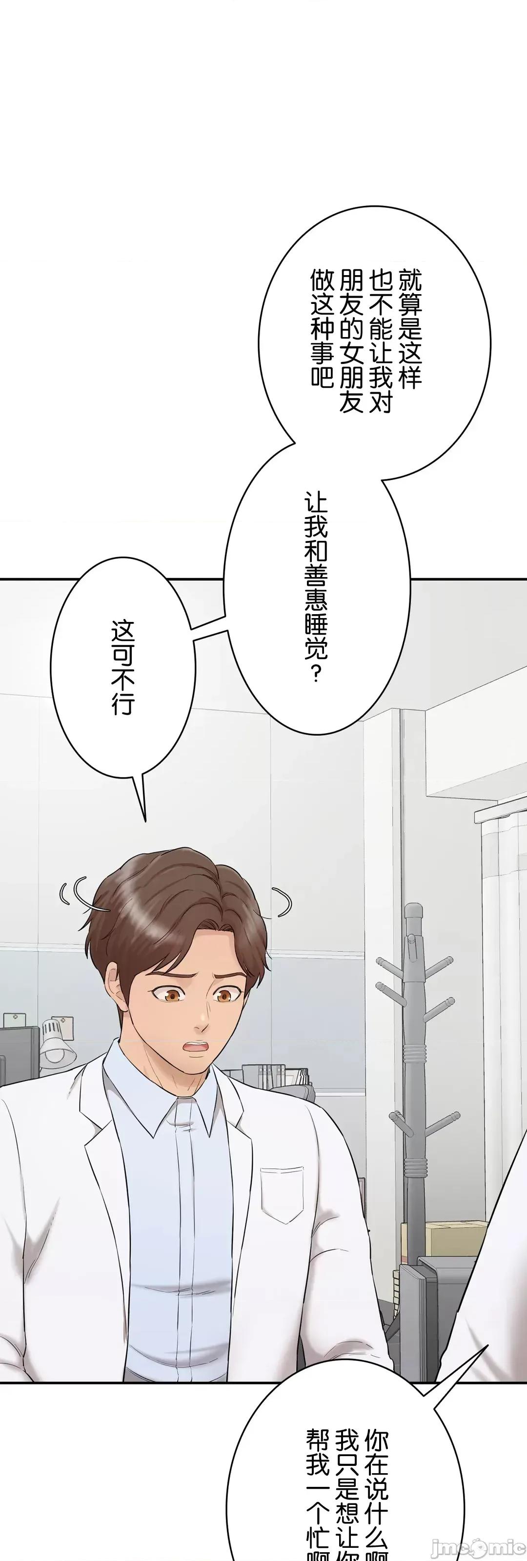 被迷人的香气所吸引 秘密办公室 3 第10页
