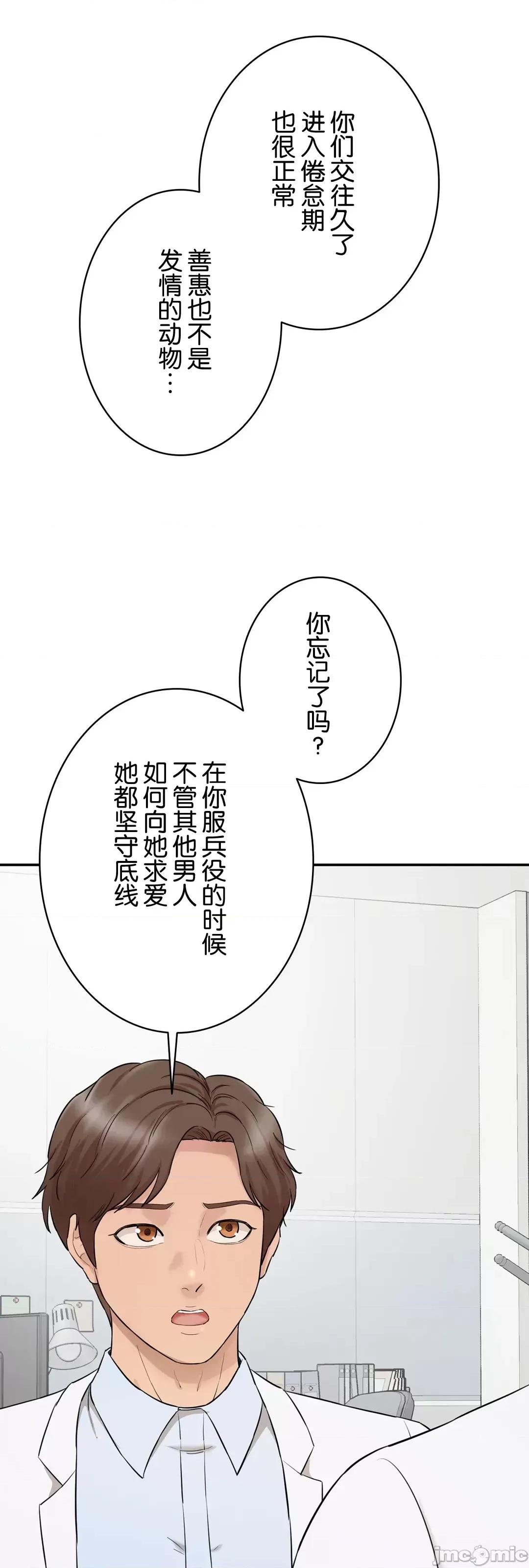 被迷人的香气所吸引 秘密办公室 3 第12页