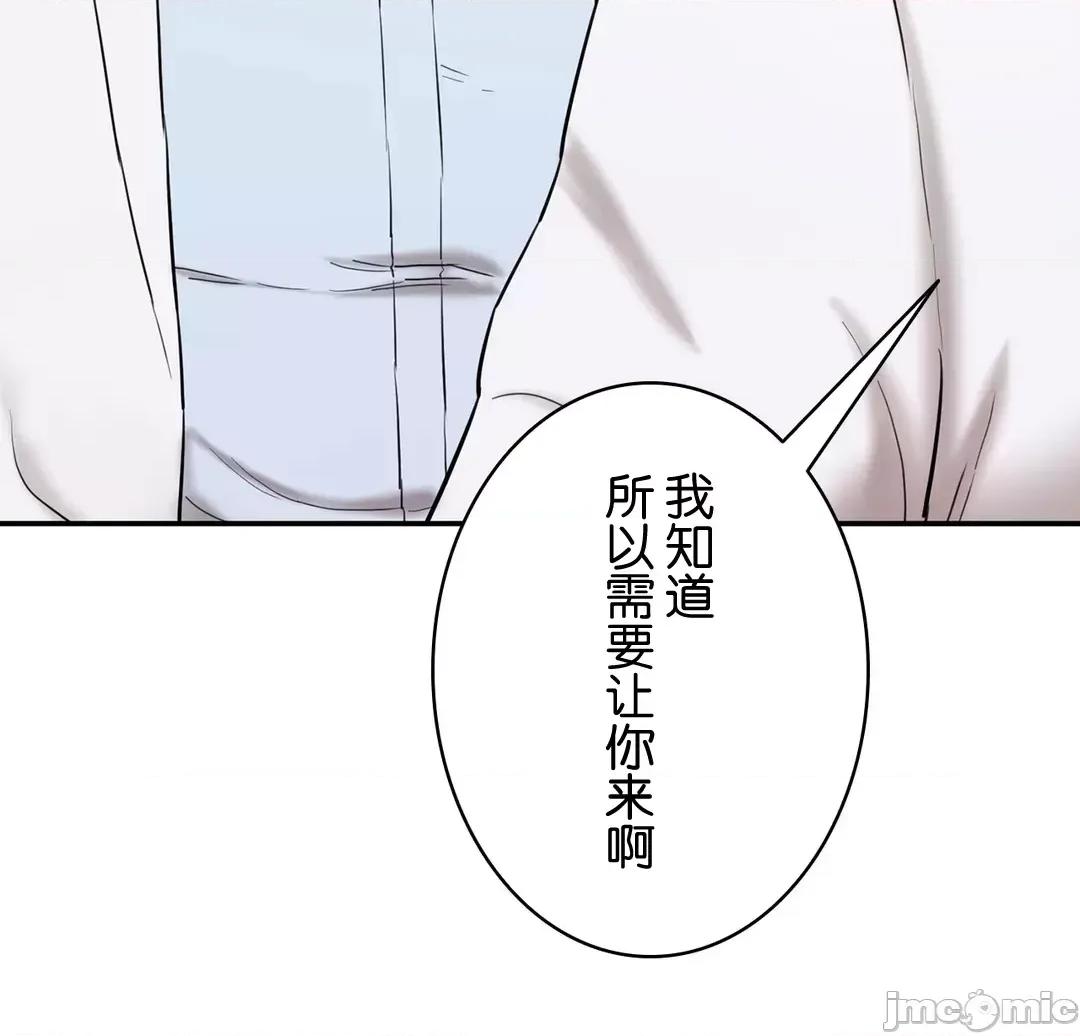 被迷人的香气所吸引 秘密办公室 3 第13页