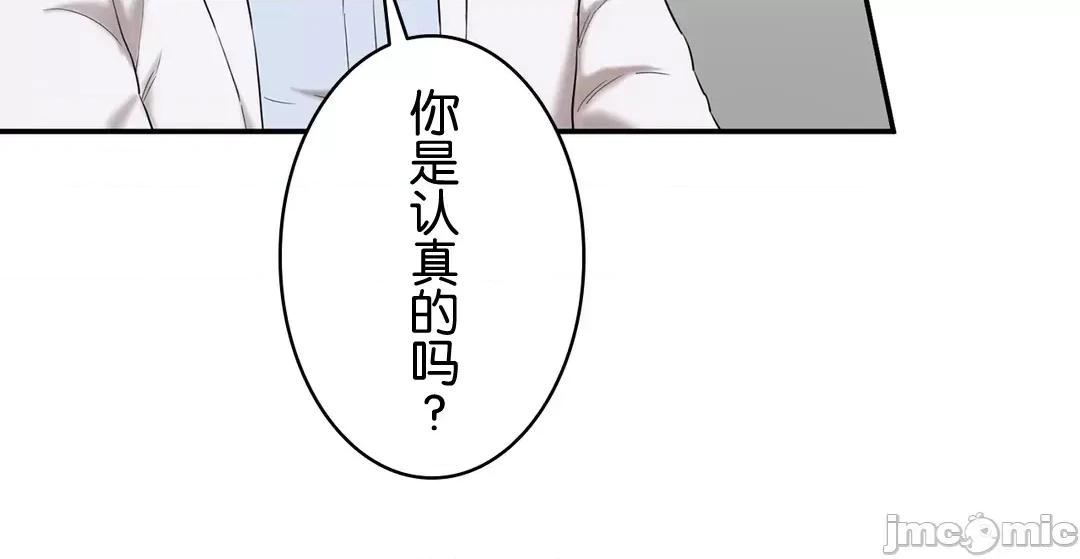 被迷人的香气所吸引 秘密办公室 3 第17页