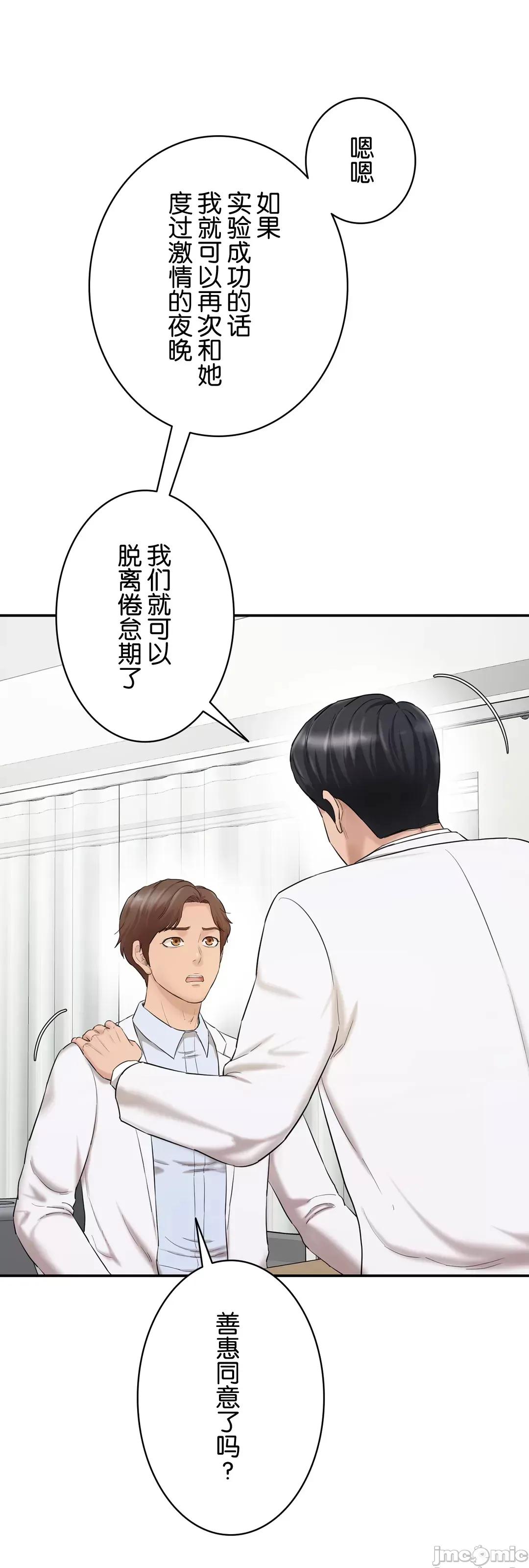 被迷人的香气所吸引 秘密办公室 3 第18页