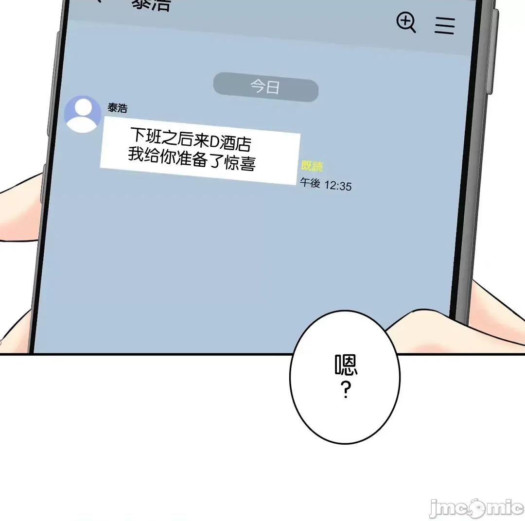 被迷人的香气所吸引 秘密办公室 3 第23页