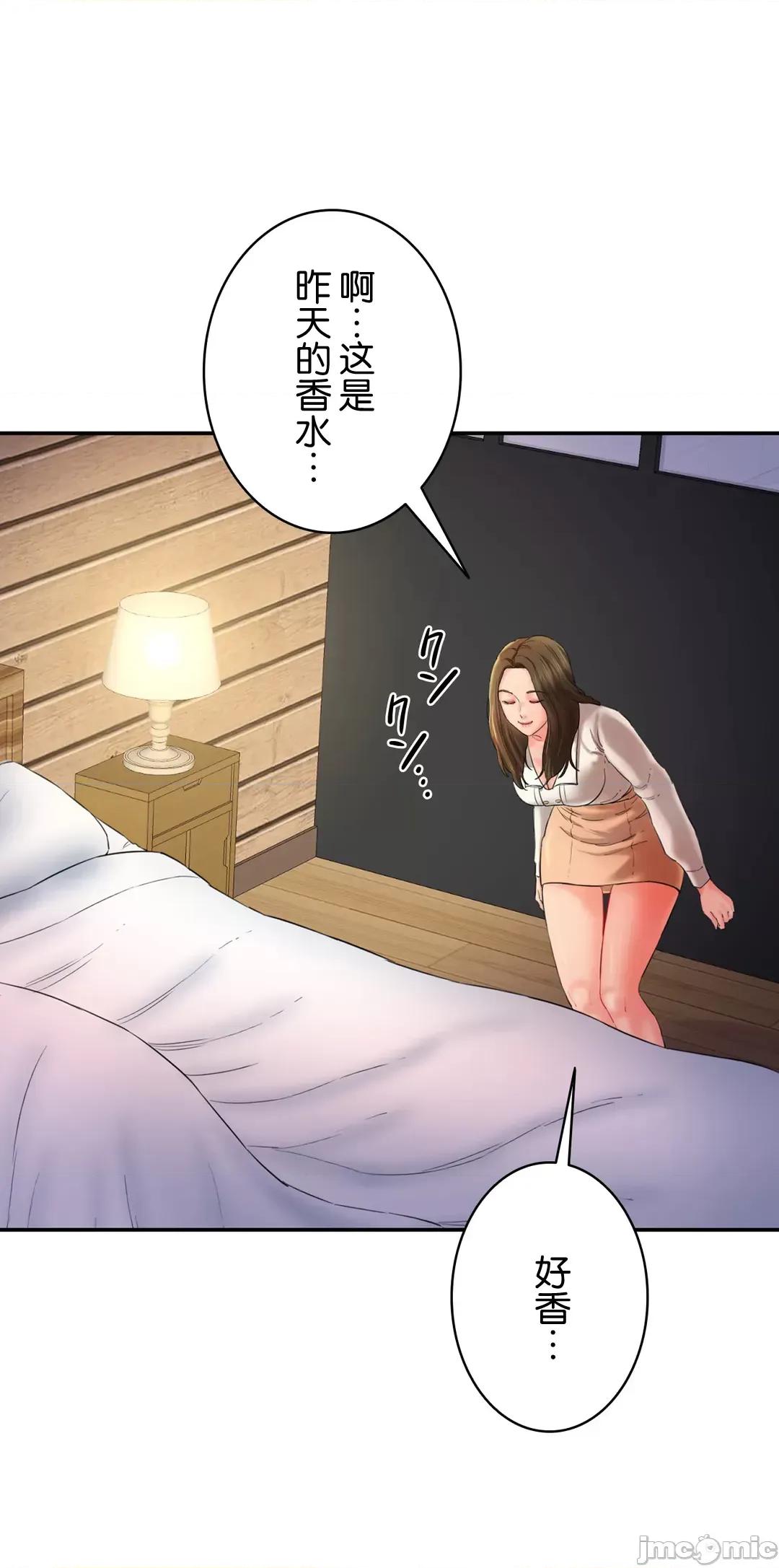 被迷人的香气所吸引 秘密办公室 3 第37页