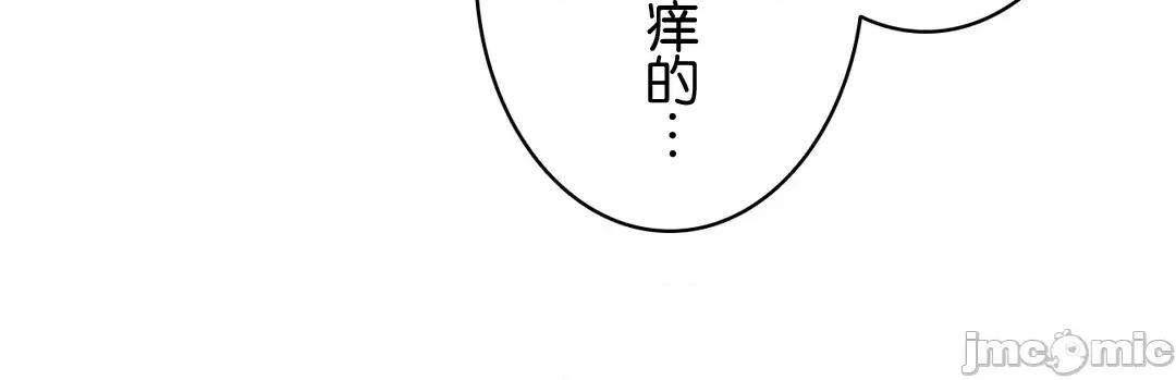 被迷人的香气所吸引 秘密办公室 3 第44页