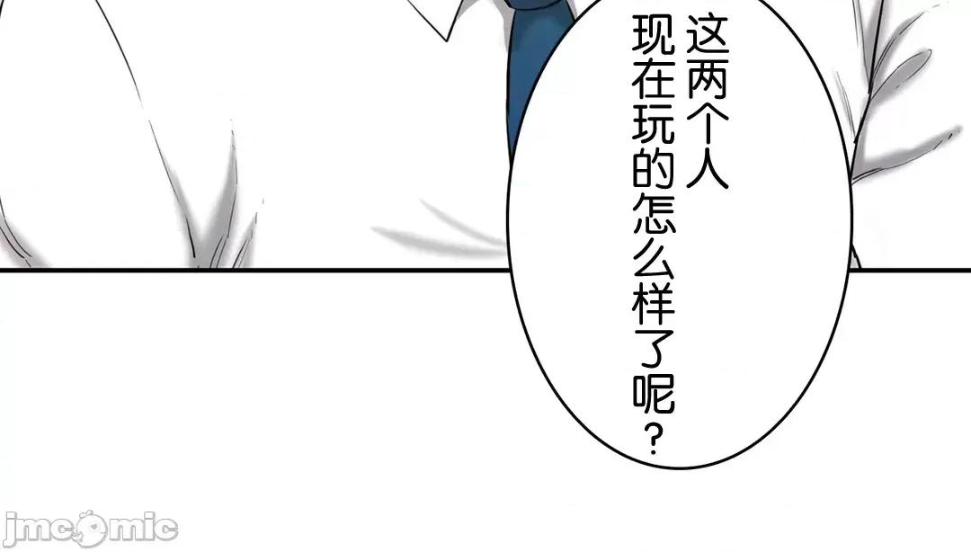 被迷人的香气所吸引 秘密办公室 3 第53页