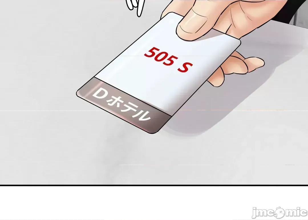 被迷人的香气所吸引 秘密办公室 3 第57页