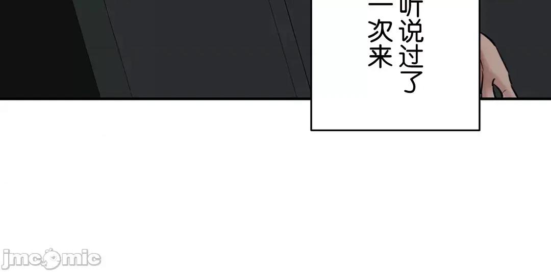 被迷人的香气所吸引 秘密办公室 3 第60页