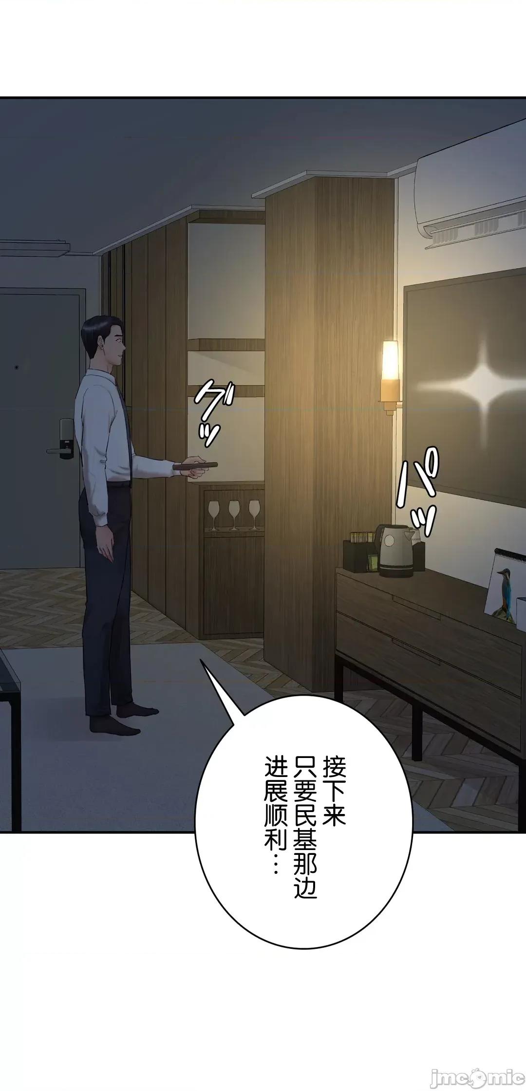 被迷人的香气所吸引 秘密办公室 3 第63页
