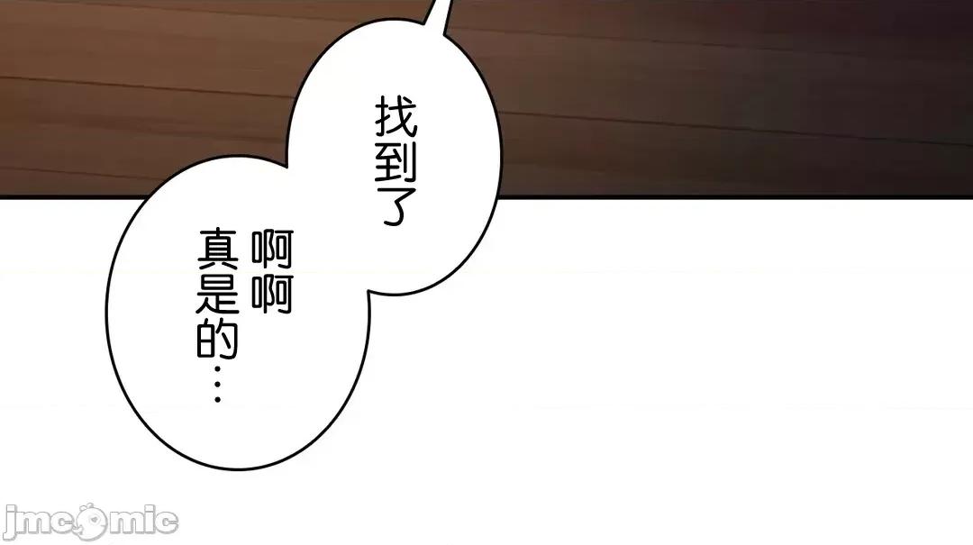 被迷人的香气所吸引 秘密办公室 3 第70页