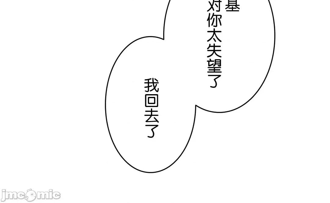 被迷人的香气所吸引 秘密办公室 3 第75页