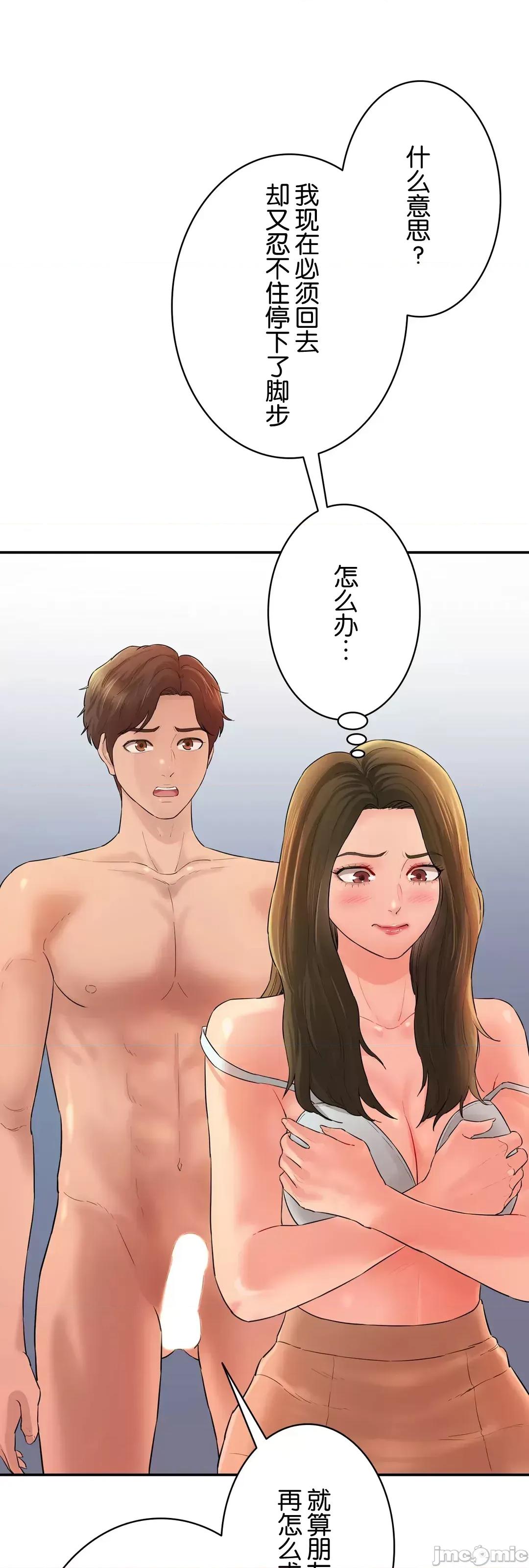 被迷人的香气所吸引 秘密办公室 3 第78页