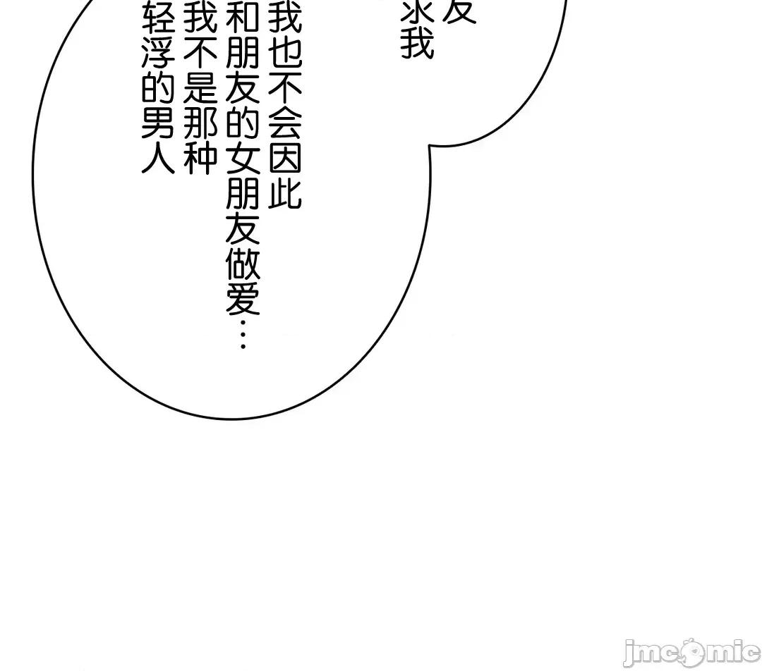 被迷人的香气所吸引 秘密办公室 3 第79页