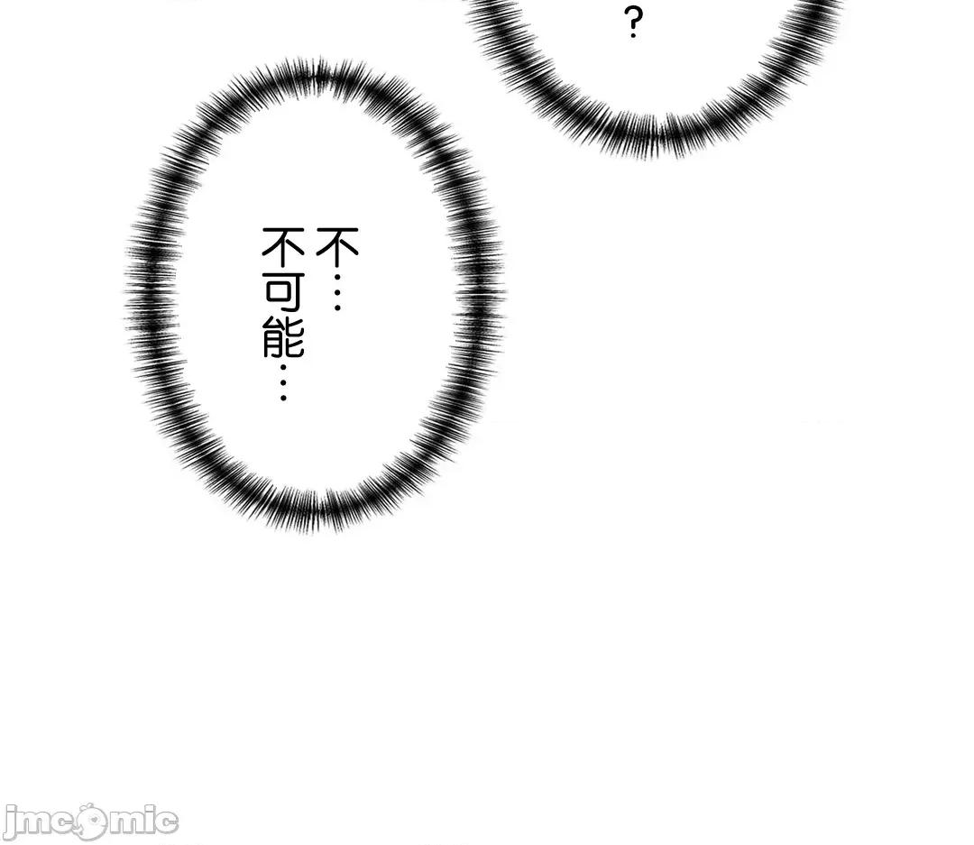 被迷人的香气所吸引 秘密办公室 3 第82页