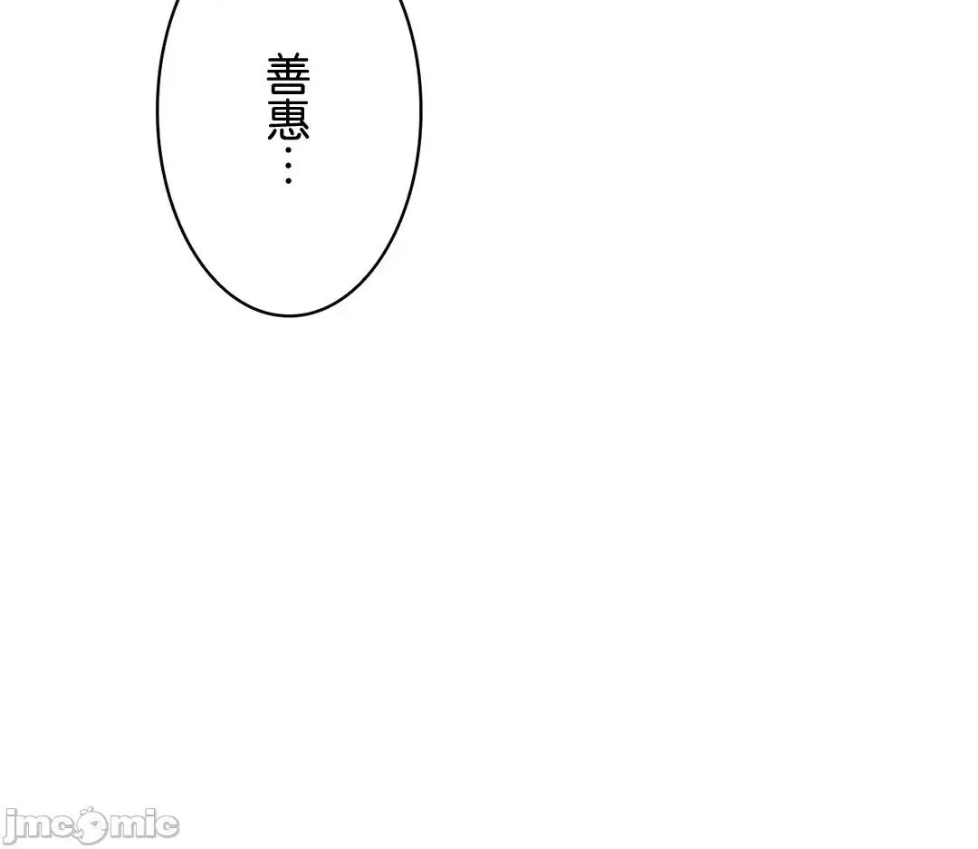 被迷人的香气所吸引 秘密办公室 3 第84页