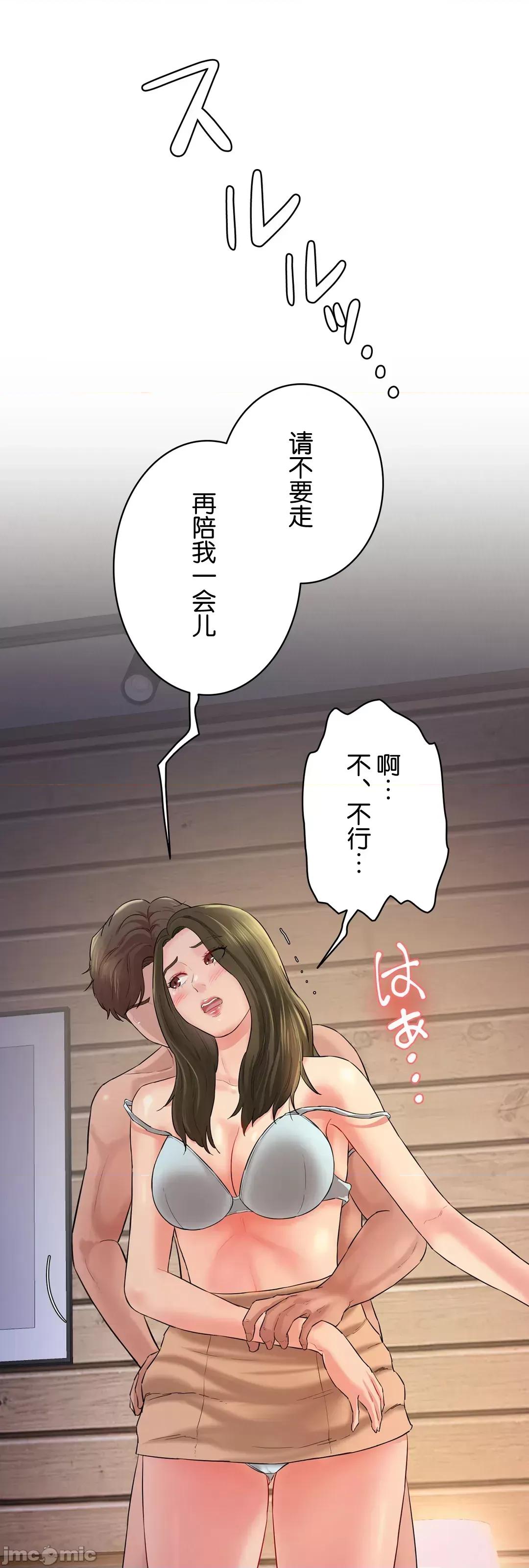 被迷人的香气所吸引 秘密办公室 3 第85页
