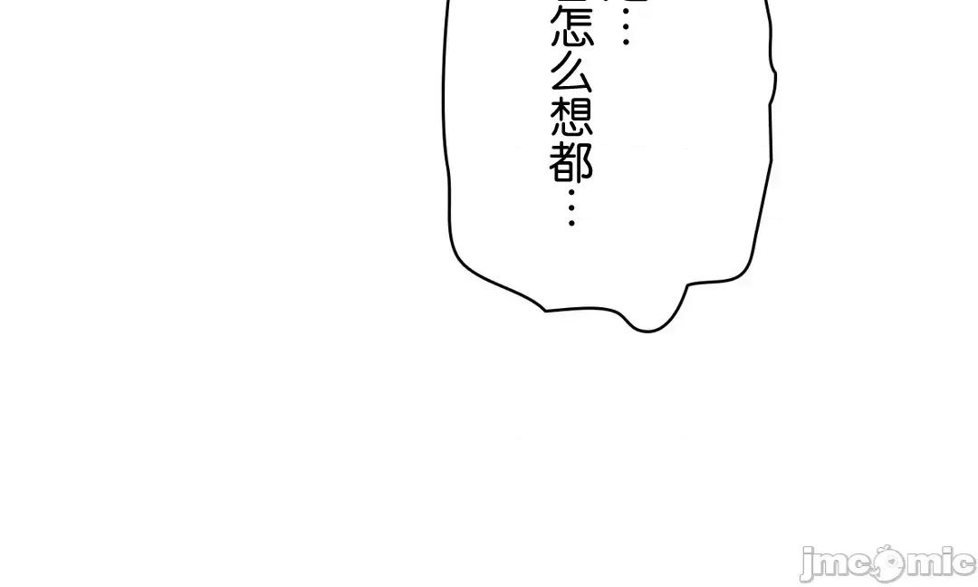 被迷人的香气所吸引 秘密办公室 3 第97页
