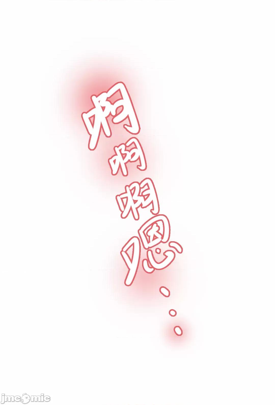 被迷人的香气所吸引 秘密办公室 3 第116页