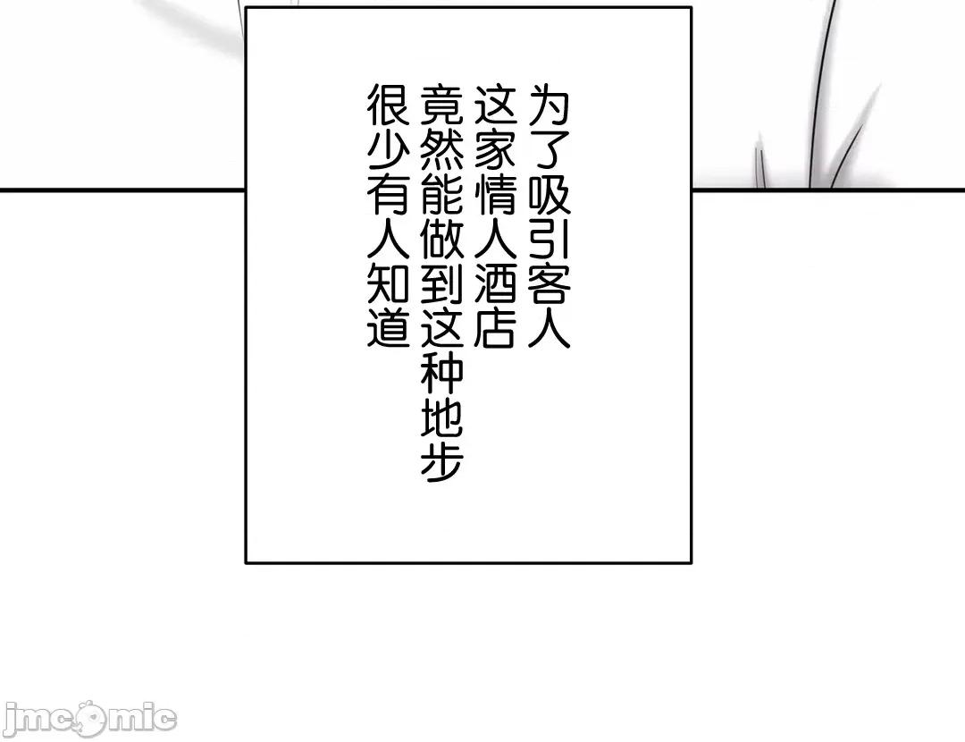 被迷人的香气所吸引 秘密办公室 3 第118页