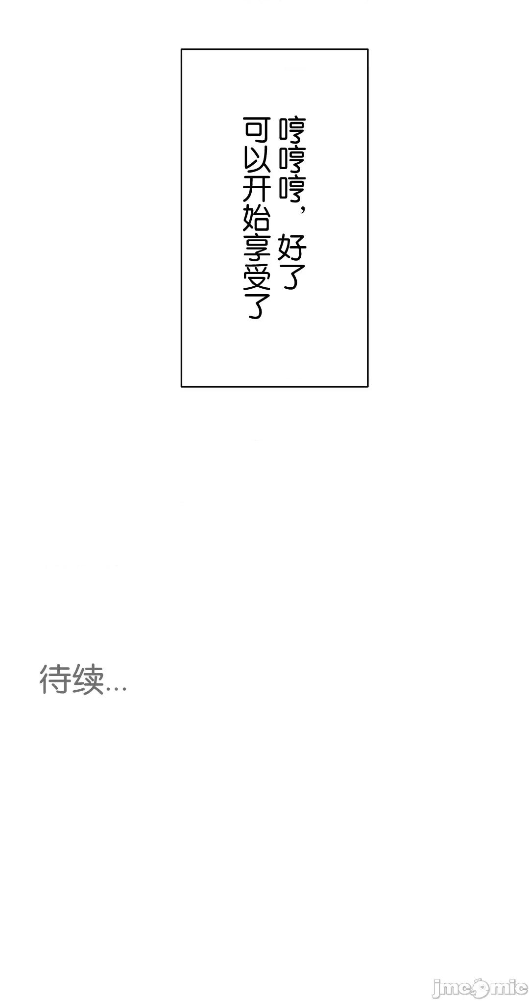 被迷人的香气所吸引 秘密办公室 3 第121页
