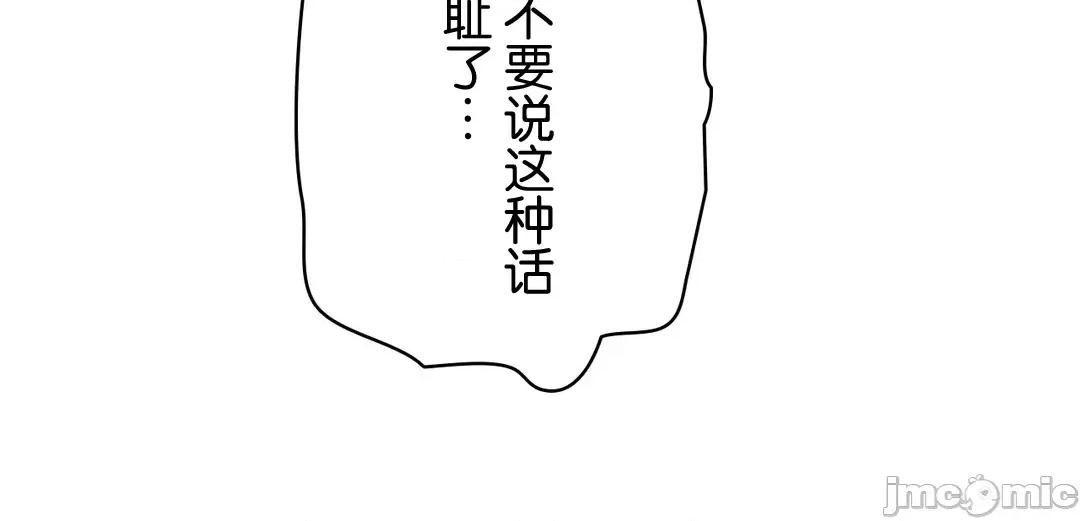 被迷人的香气所吸引 秘密办公室 4 第5页