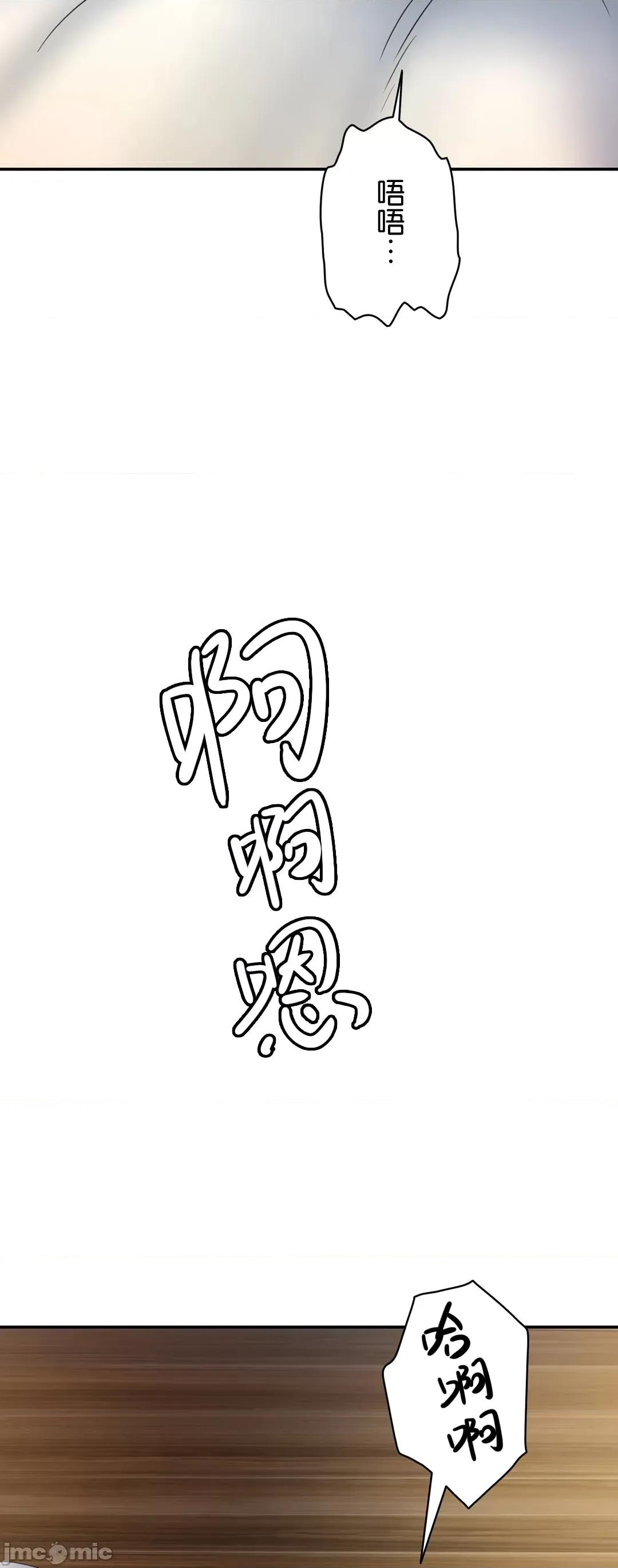 被迷人的香气所吸引 秘密办公室 4 第19页
