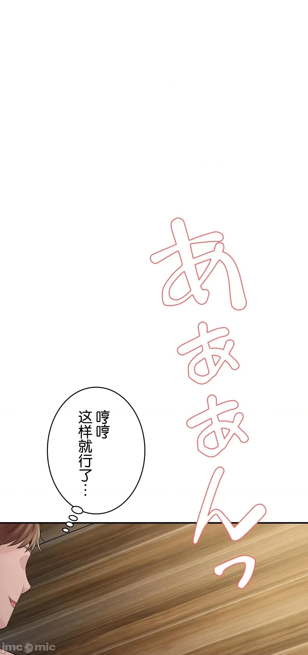 被迷人的香气所吸引 秘密办公室 4 第24页