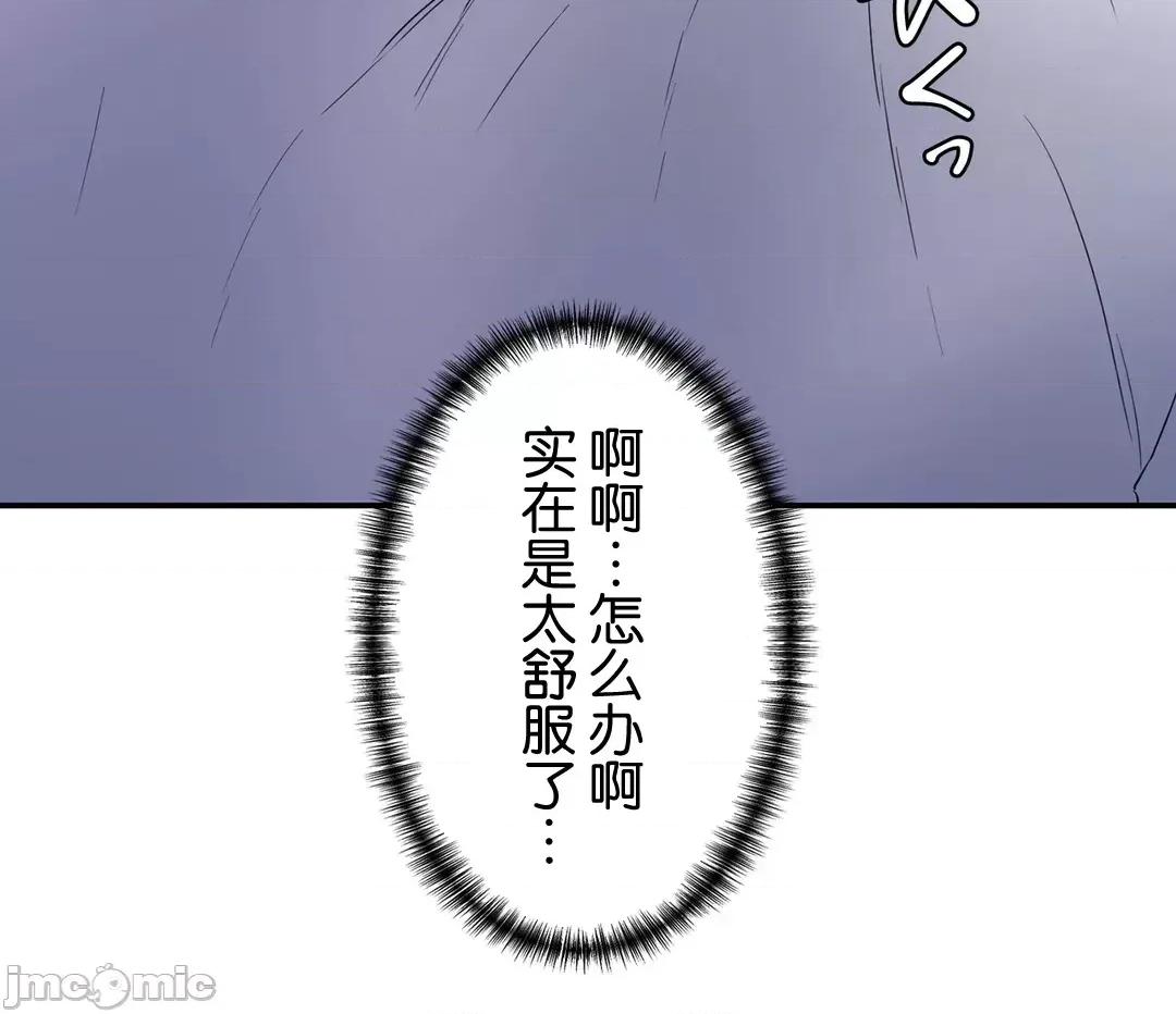 被迷人的香气所吸引 秘密办公室 4 第26页